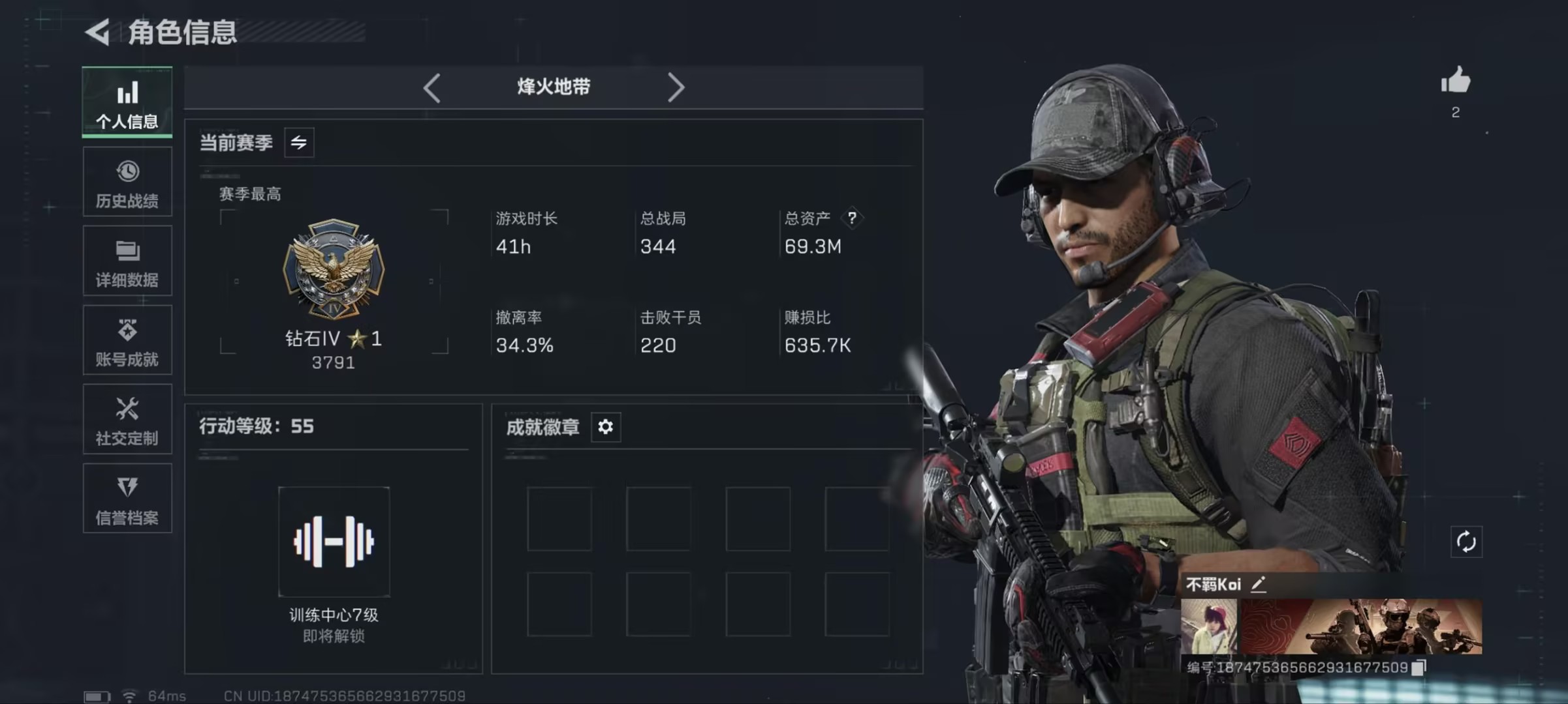 三角洲行动账号QQ总资产69M，哈夫币29,880K，行动等级:55，仓库等级:6，训练中心等级:4，靶场等级:4，枪