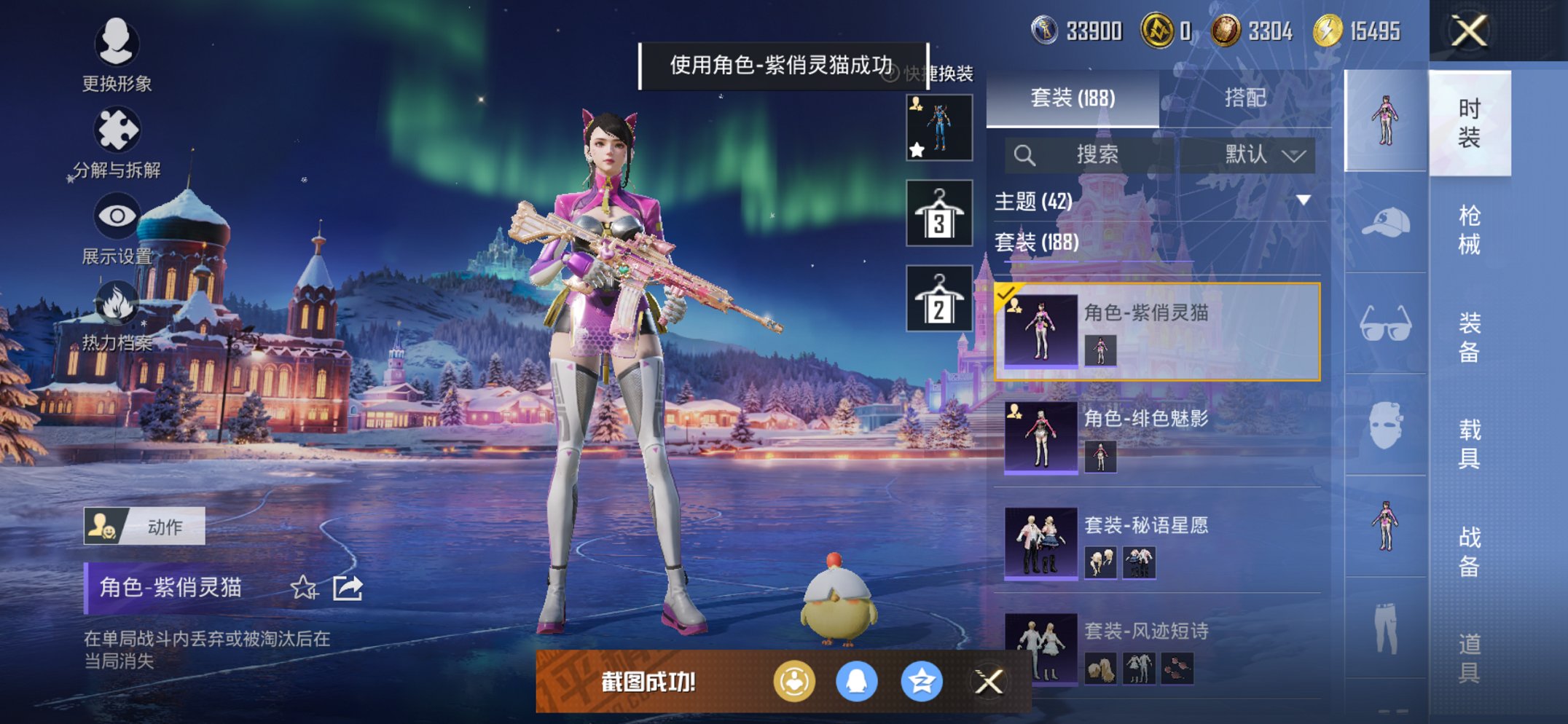 HPCMW413310和平精英账号详情图15