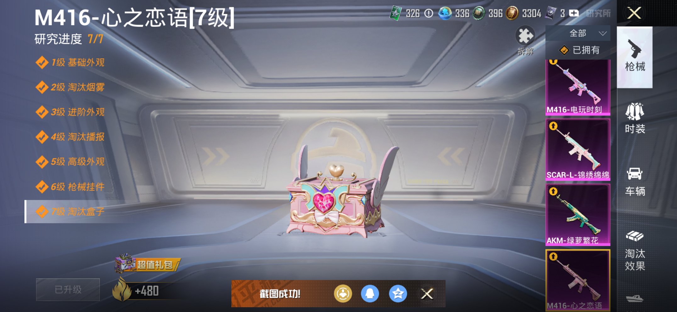 HPCMW413310和平精英账号详情图18