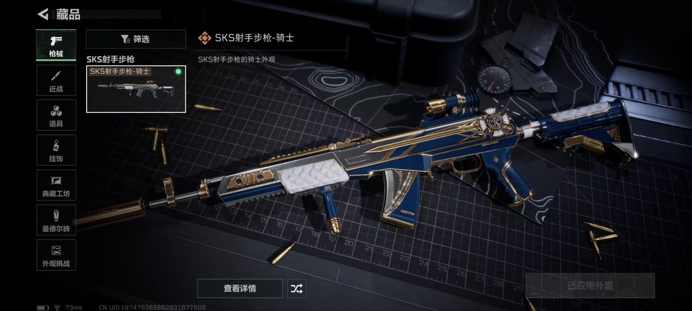 SJZCMW429868三角洲行动账号详情图8 SJZCMW429868三角洲行动账号详情图8