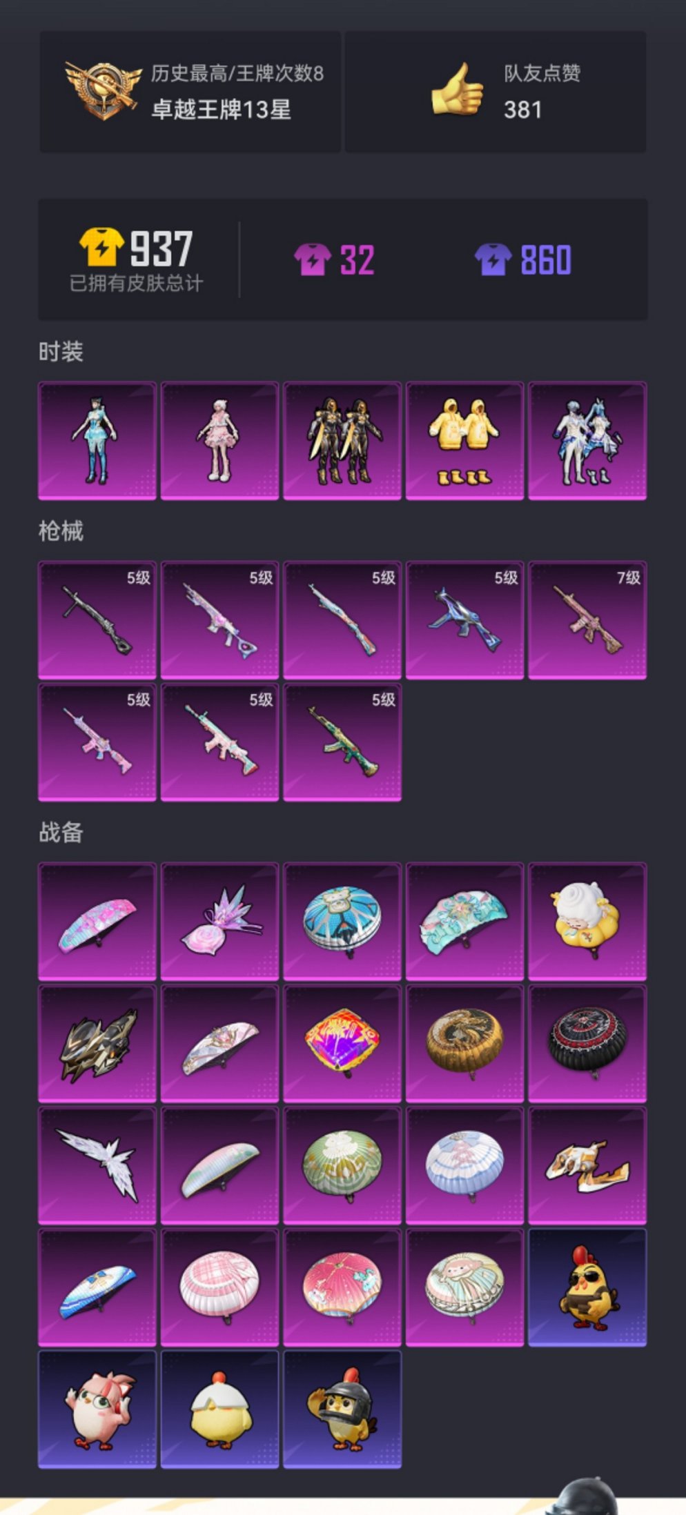 HPCMW413310和平精英账号详情图21