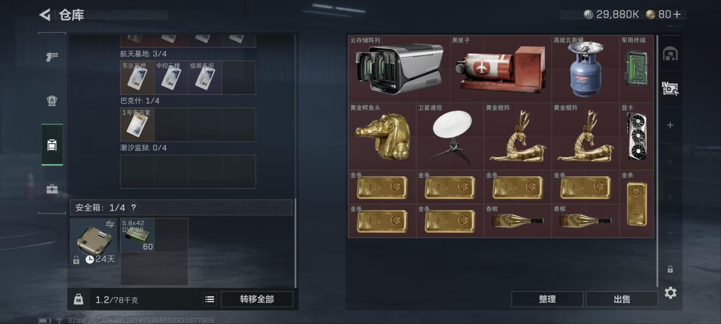 SJZCMW429868三角洲行动账号详情图9 SJZCMW429868三角洲行动账号详情图9