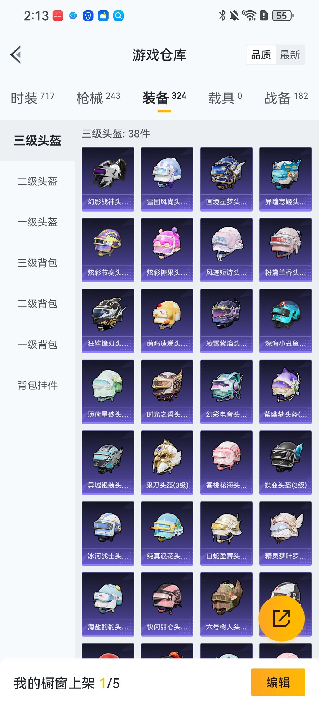 HPCMW413310和平精英账号详情图24