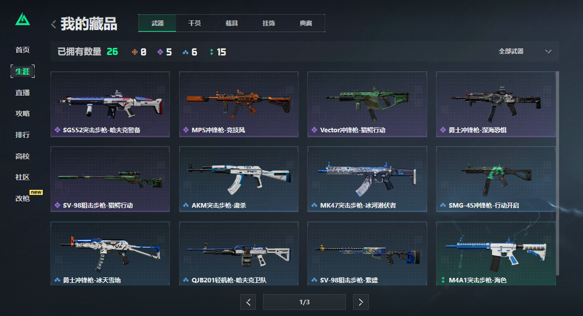 SJZCMW429868三角洲行动账号详情图11 SJZCMW429868三角洲行动账号详情图11