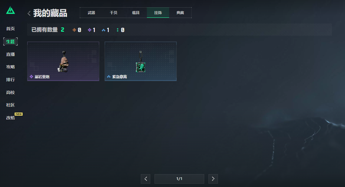 SJZCMW429868三角洲行动账号详情图12 SJZCMW429868三角洲行动账号详情图12