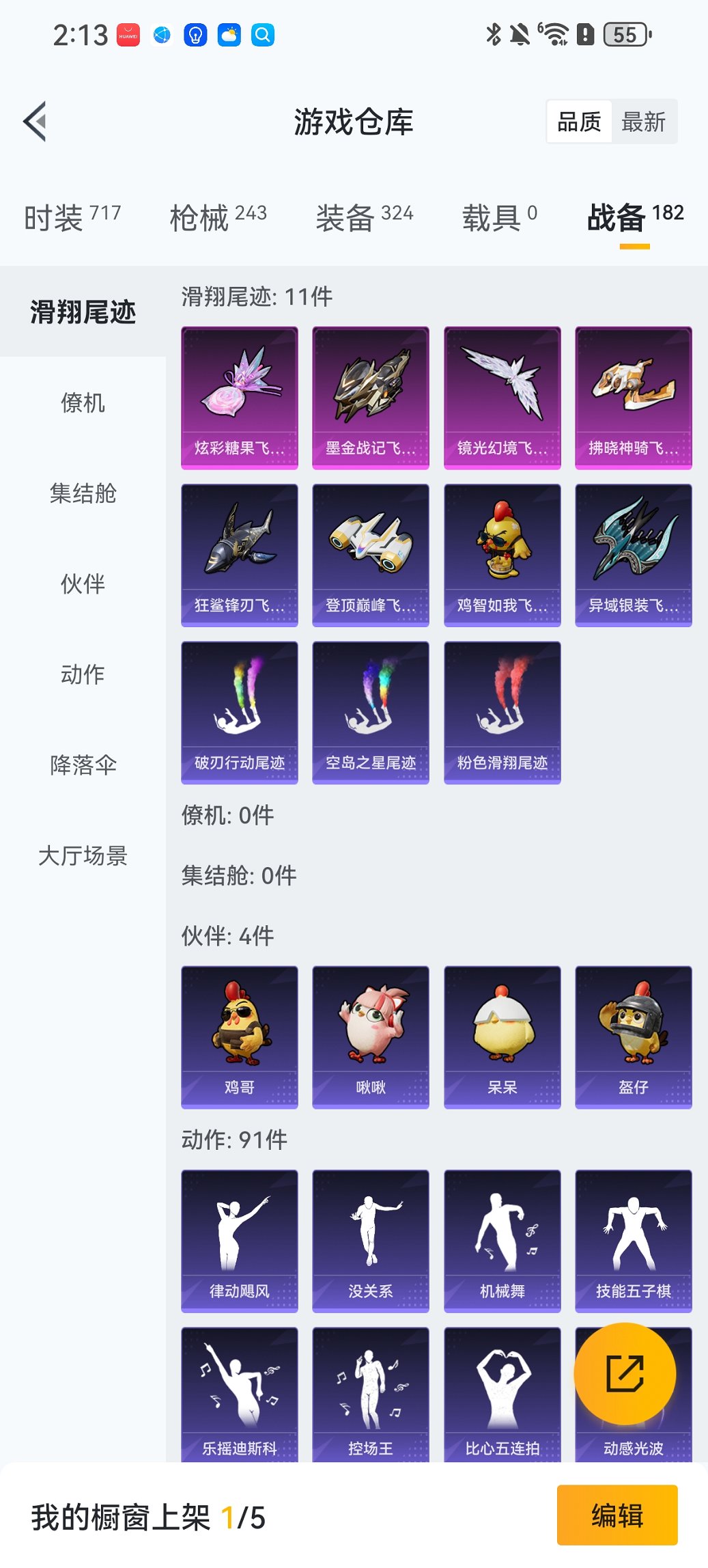 HPCMW413310和平精英账号详情图26