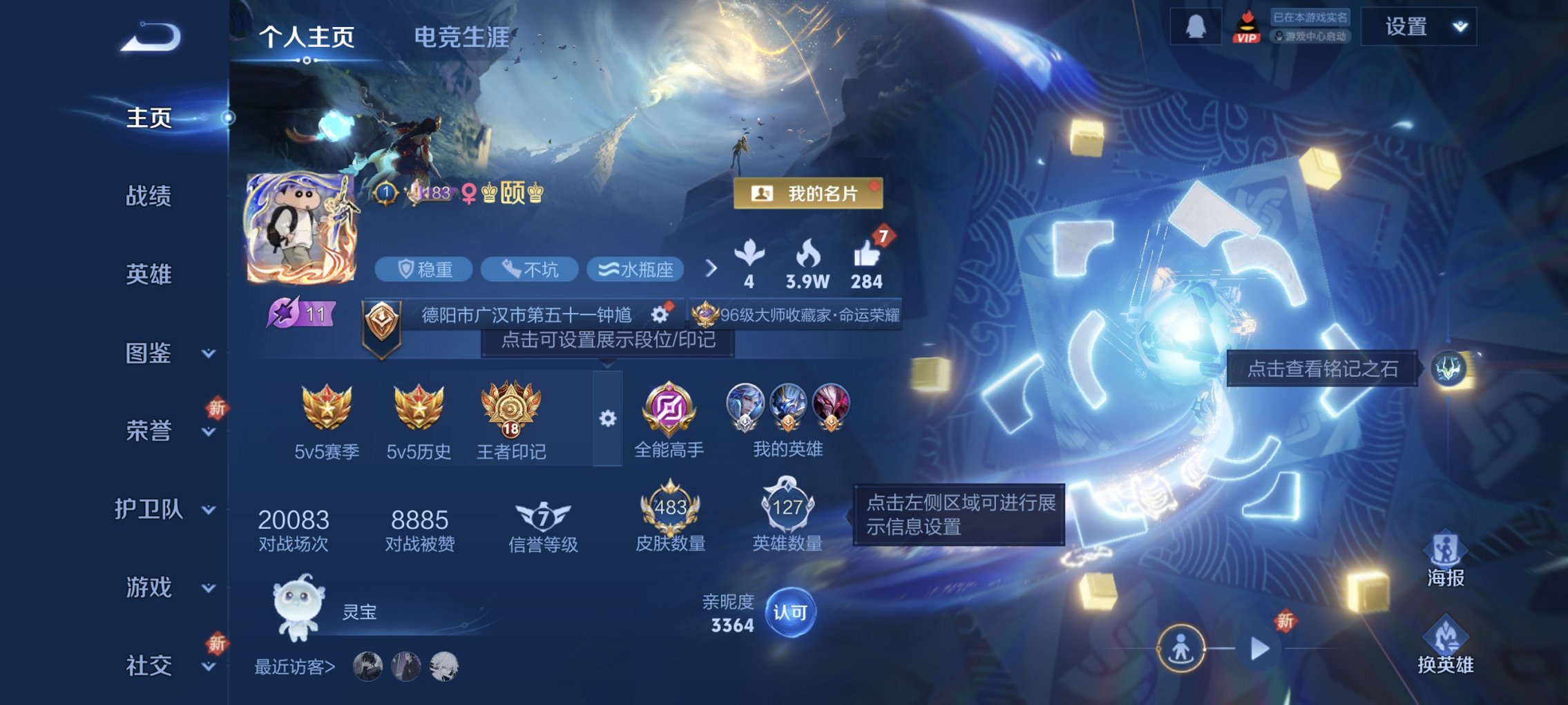 王者荣耀账号安卓QQ127英雄-483皮肤-【V10 483皮肤4水晶2无双1珍品53传说5星元 秒换绑不用等】安卓QQ