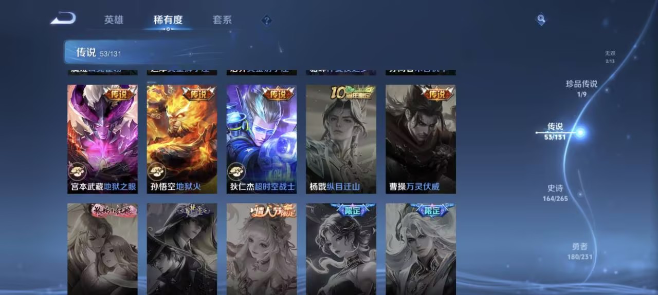 WZCMW422906王者荣耀账号详情图2 WZCMW422906王者荣耀账号详情图2