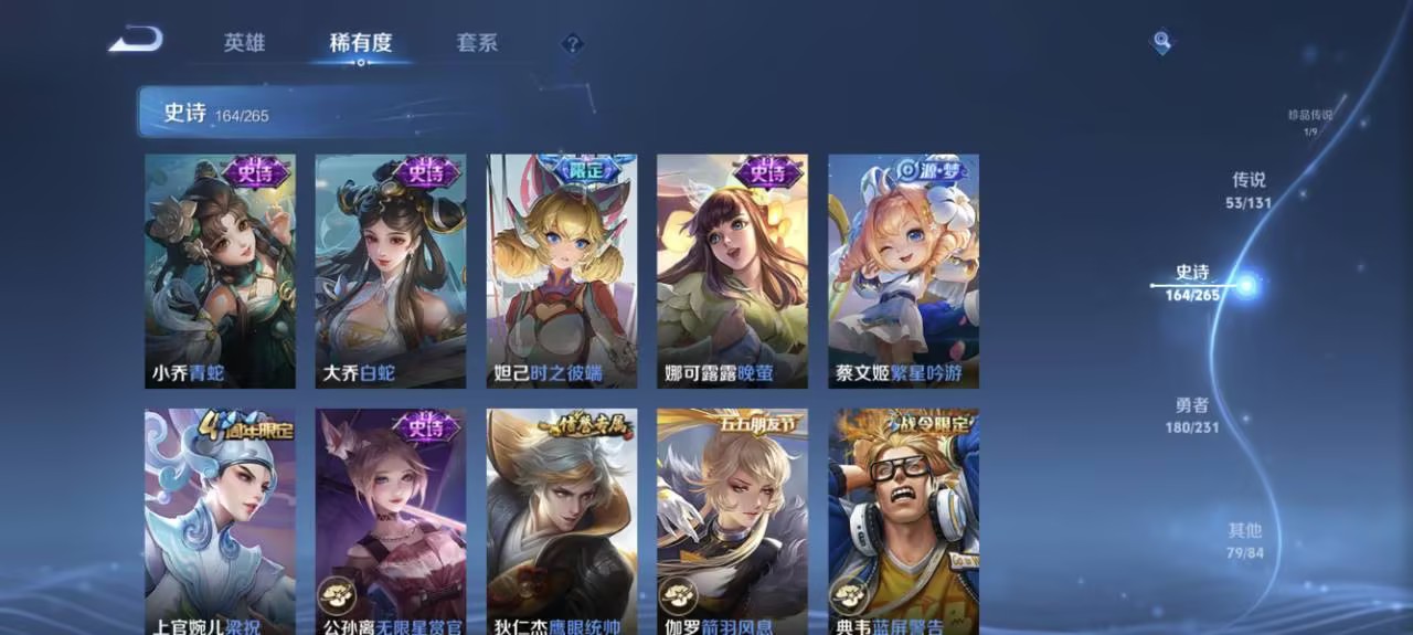 WZCMW422906王者荣耀账号详情图3 WZCMW422906王者荣耀账号详情图3