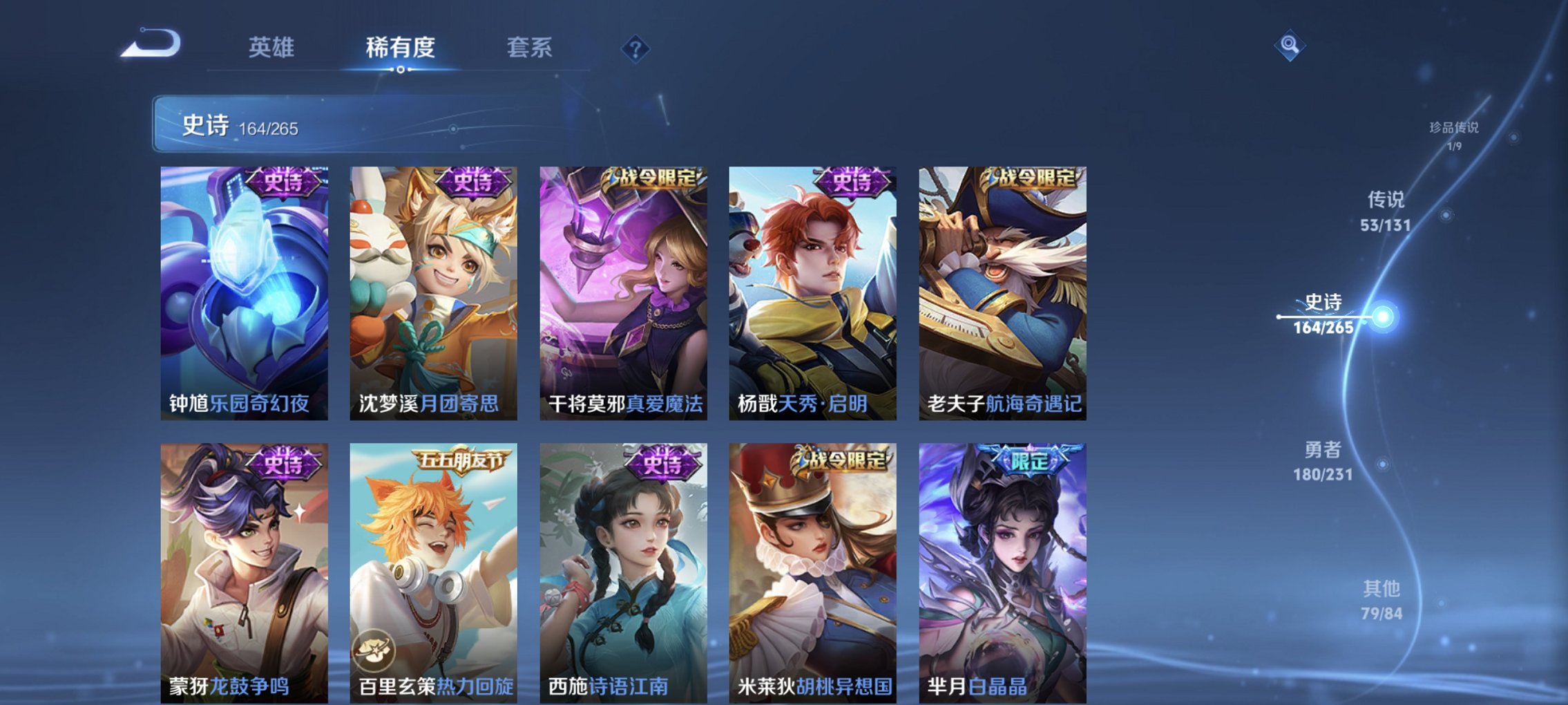 WZCMW422906王者荣耀账号详情图4 WZCMW422906王者荣耀账号详情图4