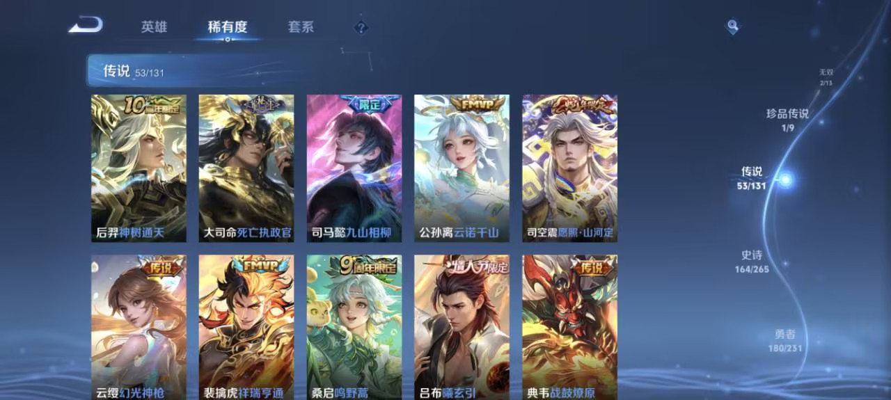 WZCMW422906王者荣耀账号详情图5 WZCMW422906王者荣耀账号详情图5