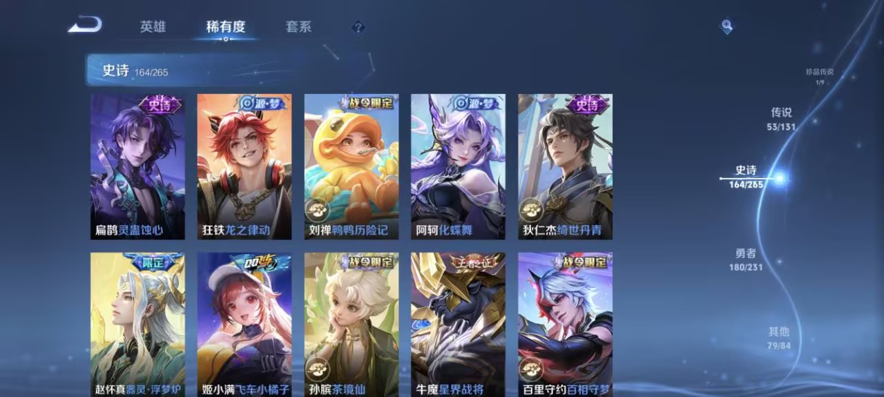 WZCMW422906王者荣耀账号详情图7 WZCMW422906王者荣耀账号详情图7