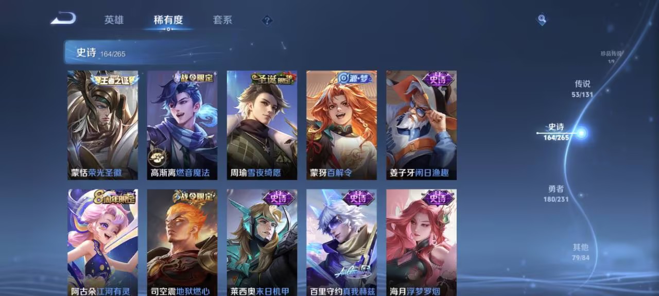 WZCMW422906王者荣耀账号详情图9 WZCMW422906王者荣耀账号详情图9