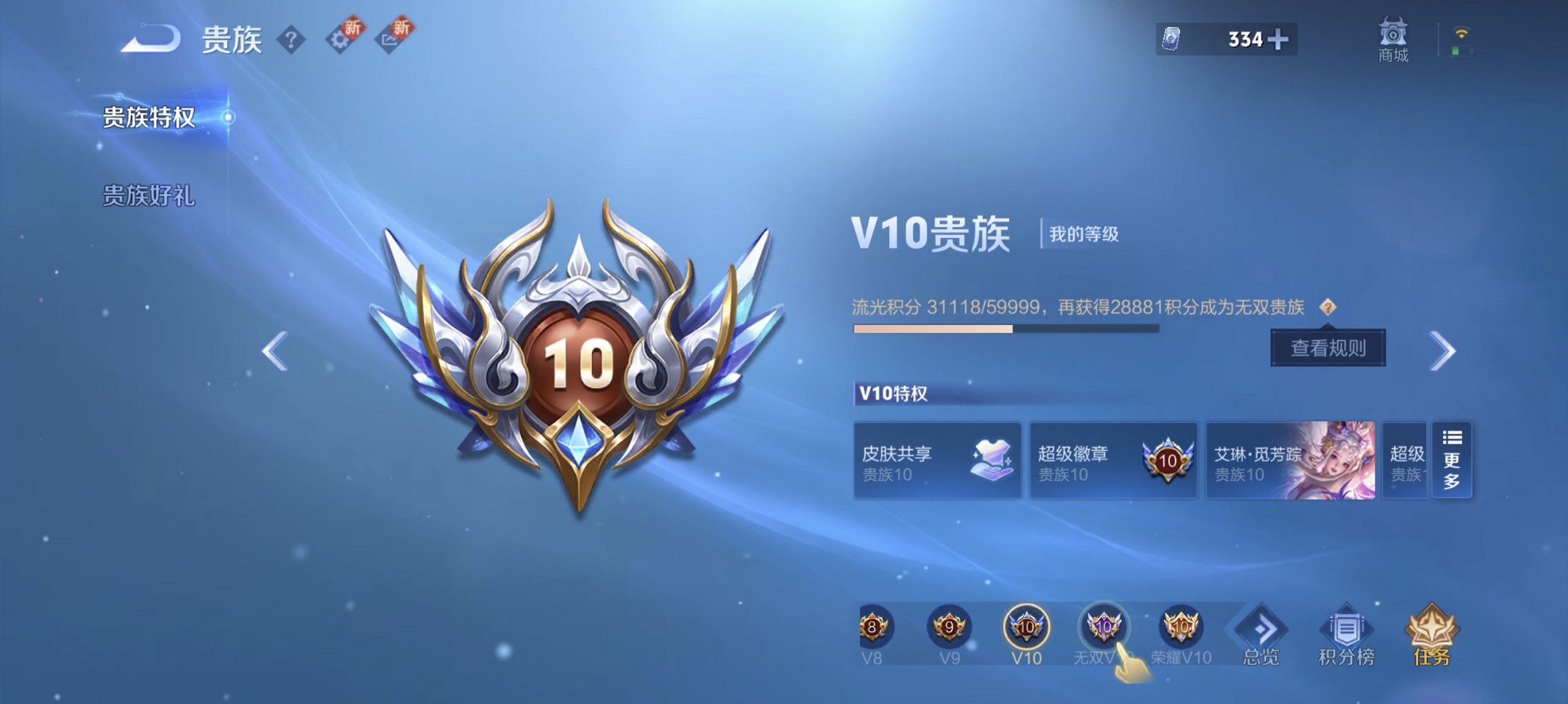 WZCMW422906王者荣耀账号详情图10 WZCMW422906王者荣耀账号详情图10