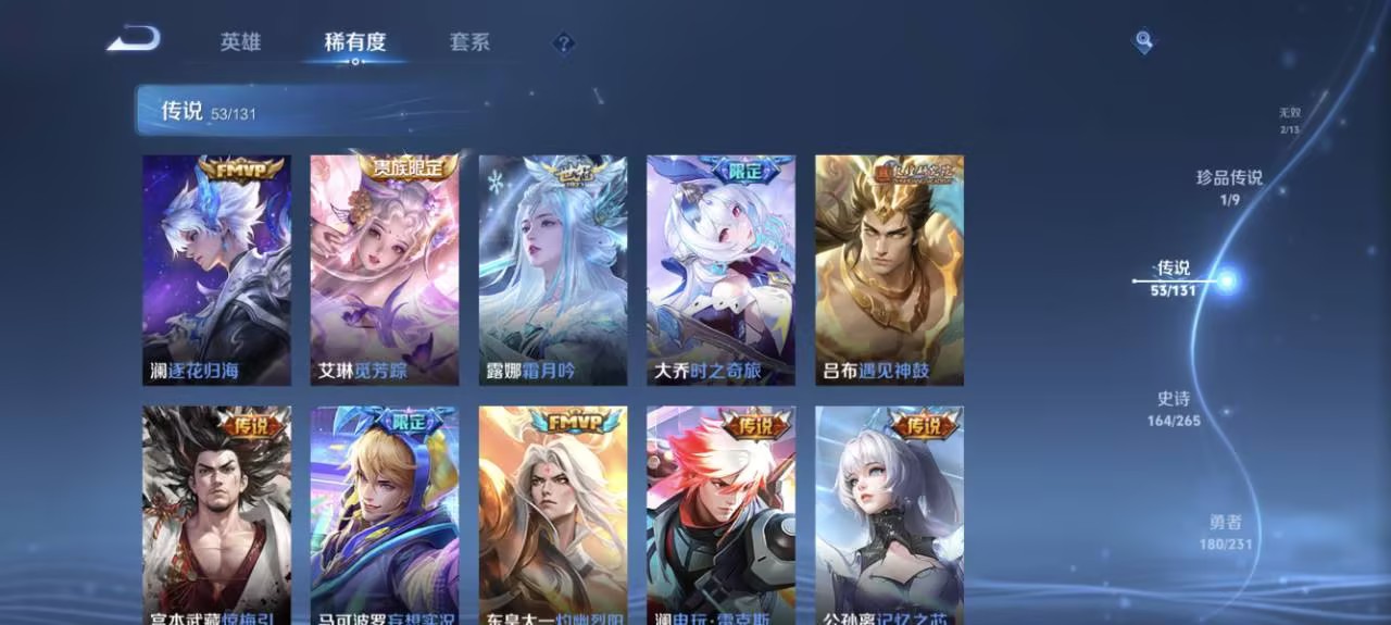 WZCMW422906王者荣耀账号详情图11 WZCMW422906王者荣耀账号详情图11