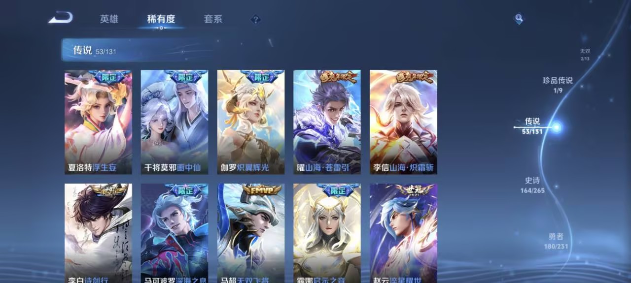 WZCMW422906王者荣耀账号详情图13 WZCMW422906王者荣耀账号详情图13