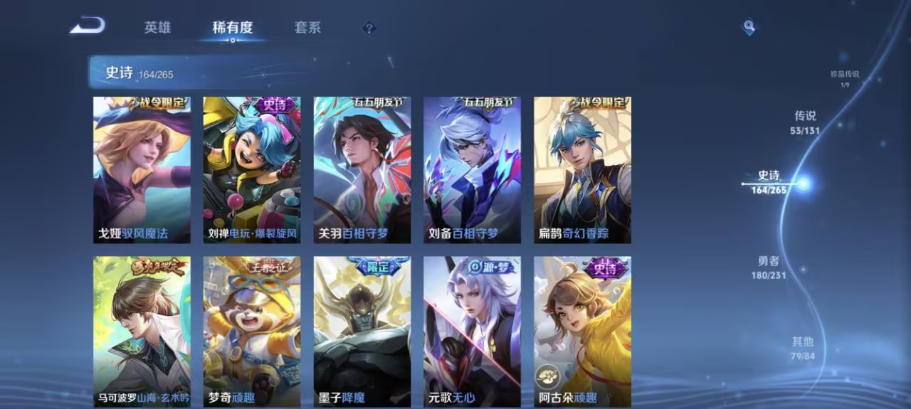 WZCMW422906王者荣耀账号详情图14 WZCMW422906王者荣耀账号详情图14