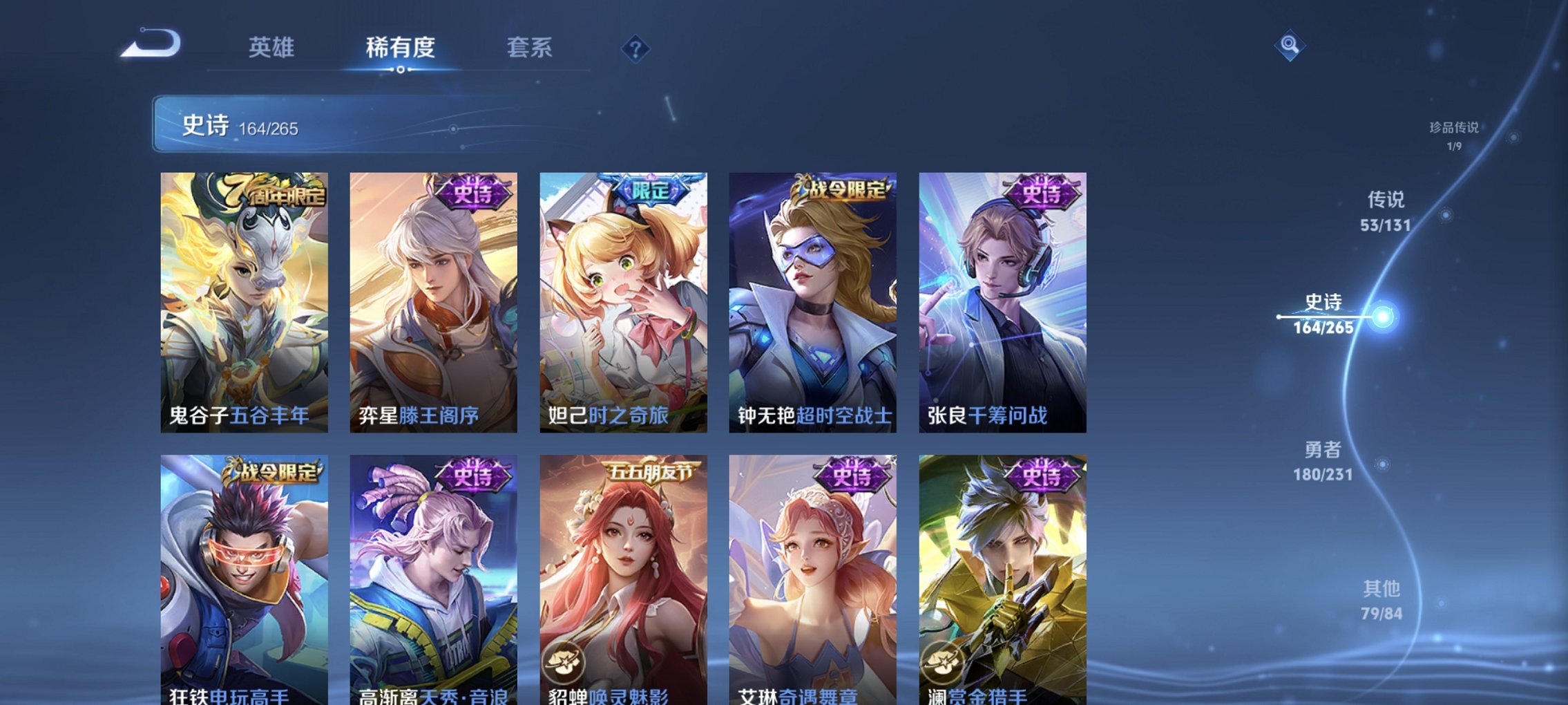 WZCMW422906王者荣耀账号详情图15 WZCMW422906王者荣耀账号详情图15