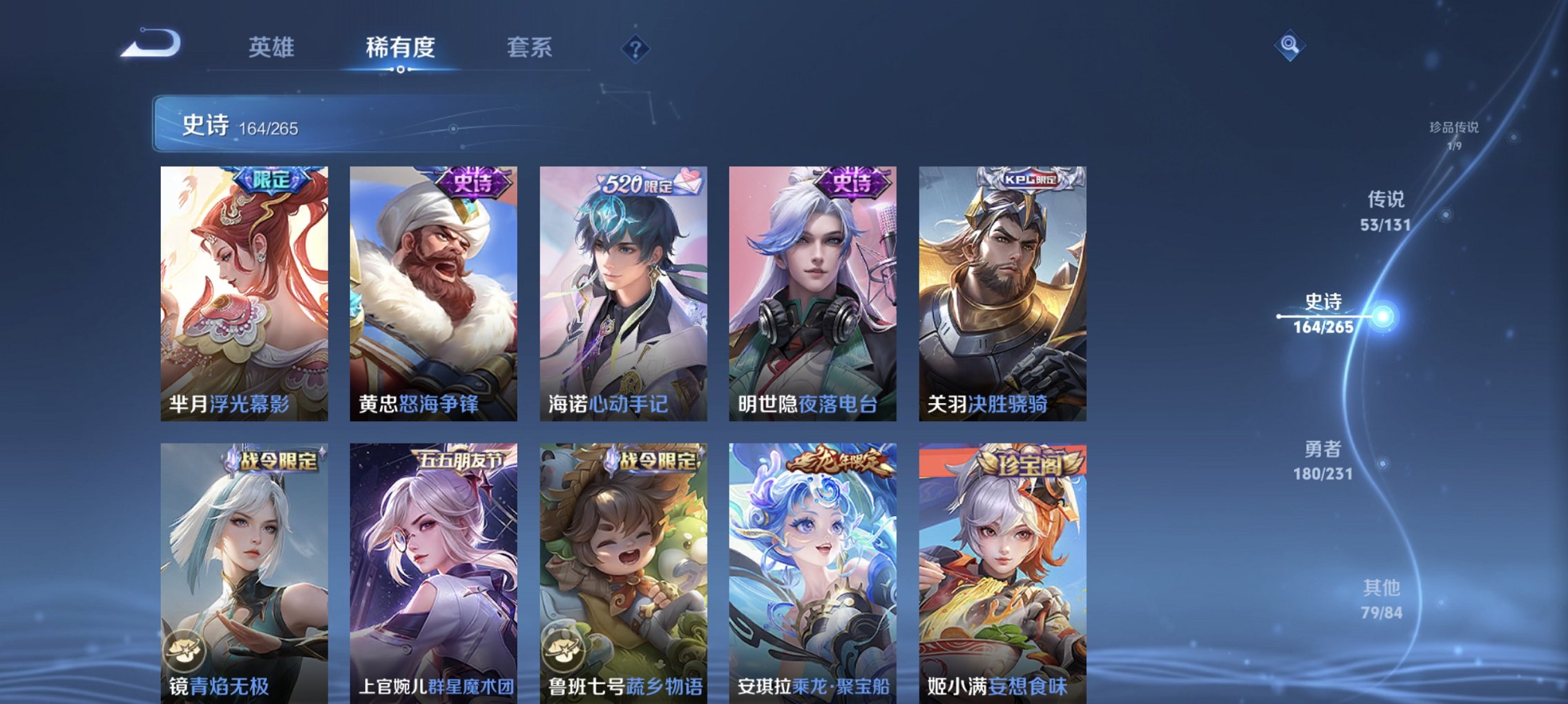 WZCMW422906王者荣耀账号详情图17 WZCMW422906王者荣耀账号详情图17