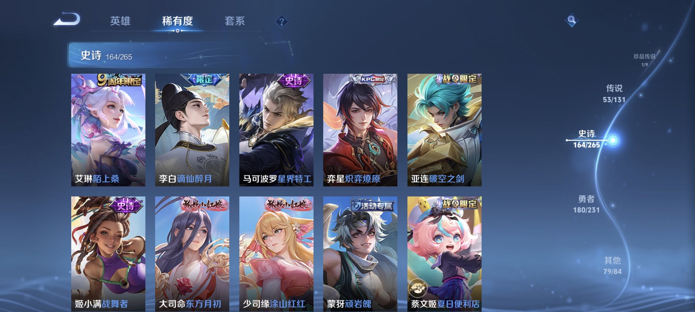 WZCMW422906王者荣耀账号详情图18 WZCMW422906王者荣耀账号详情图18