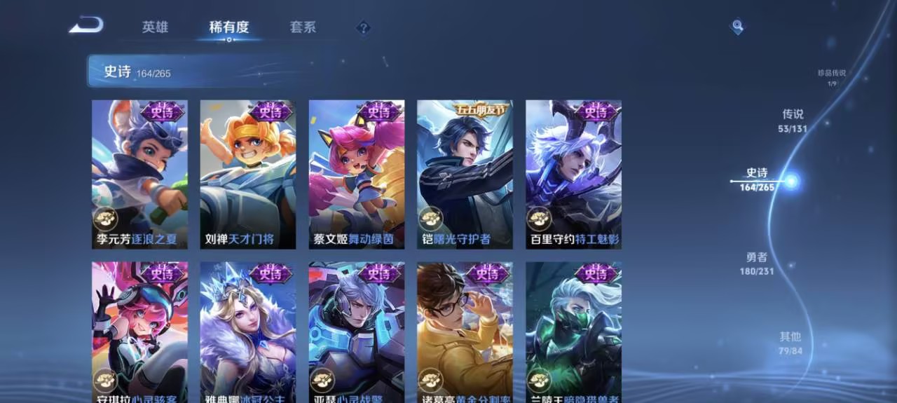 WZCMW422906王者荣耀账号详情图19 WZCMW422906王者荣耀账号详情图19