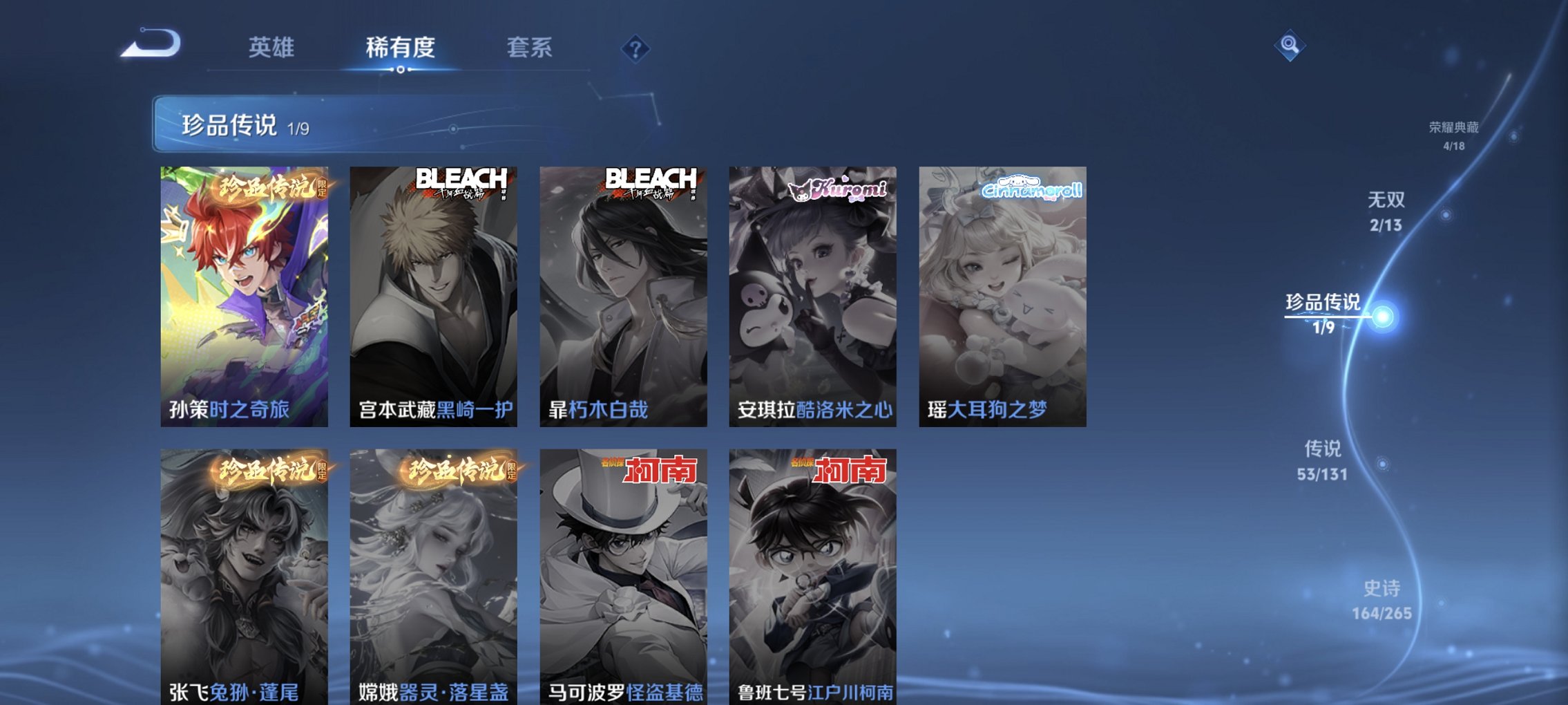 WZCMW422906王者荣耀账号详情图20 WZCMW422906王者荣耀账号详情图20