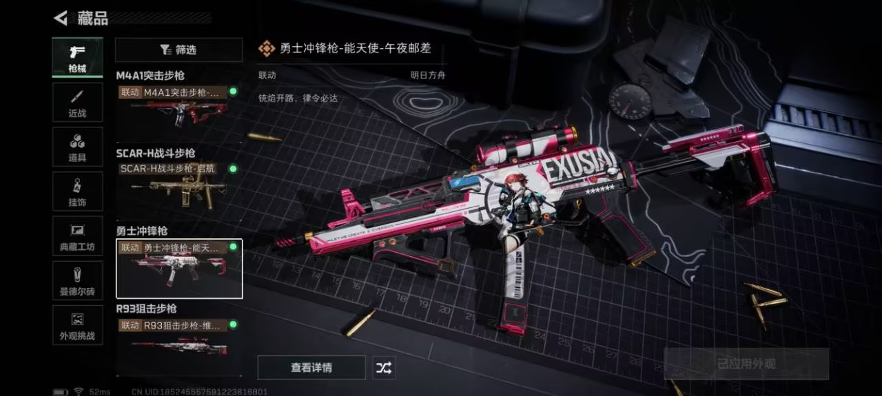 SJZCMW429866三角洲行动账号详情图2