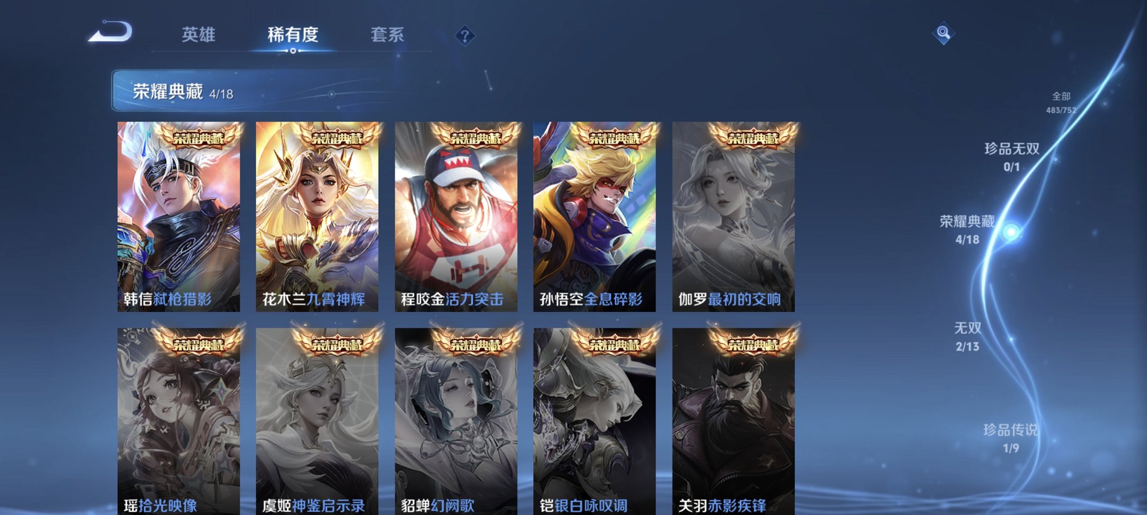 WZCMW422906王者荣耀账号详情图21 WZCMW422906王者荣耀账号详情图21