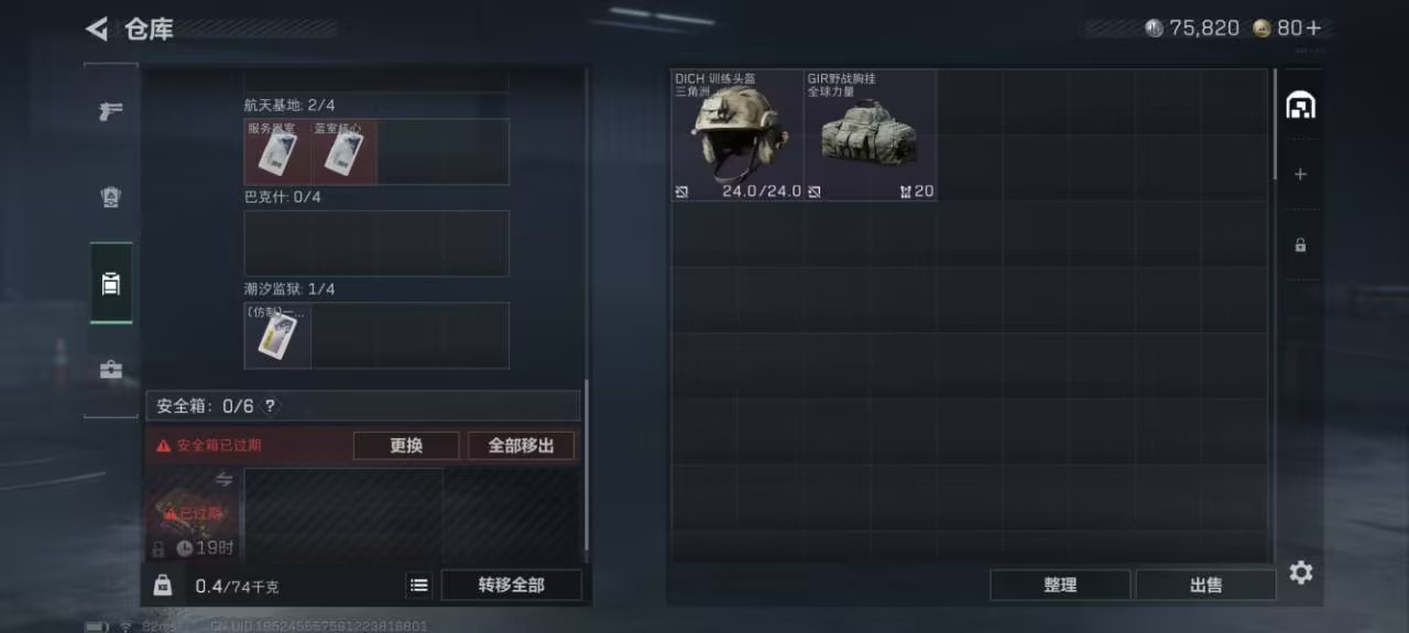 SJZCMW429866三角洲行动账号详情图3