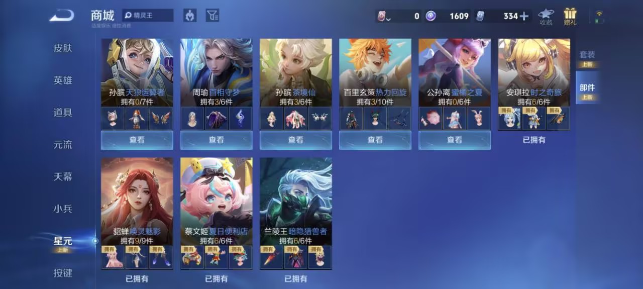 WZCMW422906王者荣耀账号详情图22 WZCMW422906王者荣耀账号详情图22