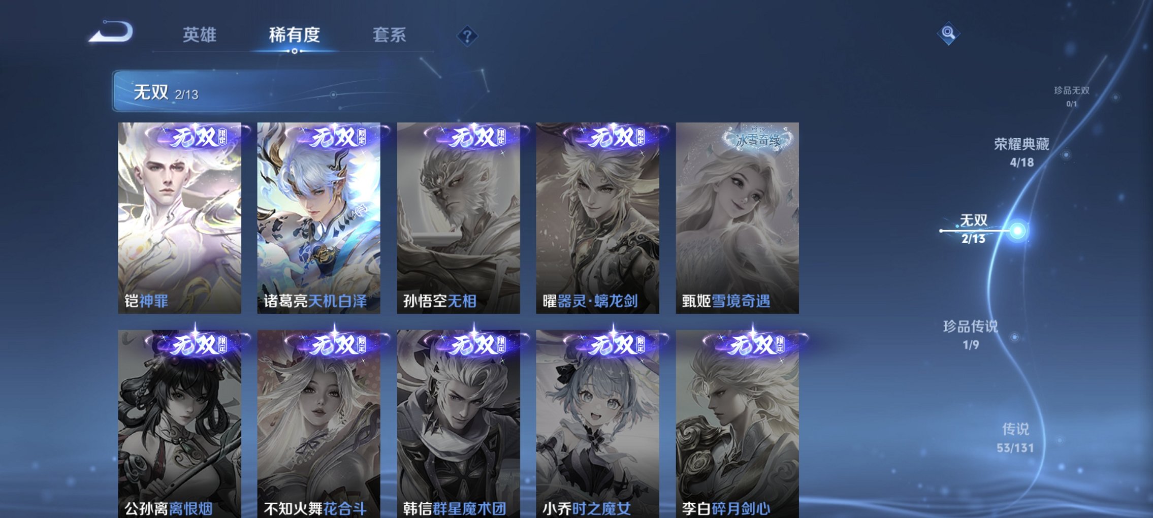 WZCMW422906王者荣耀账号详情图23 WZCMW422906王者荣耀账号详情图23