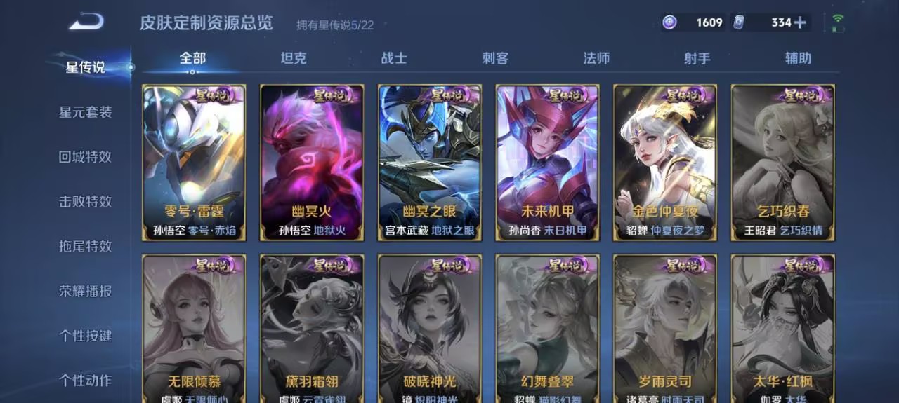 WZCMW422906王者荣耀账号详情图25 WZCMW422906王者荣耀账号详情图25