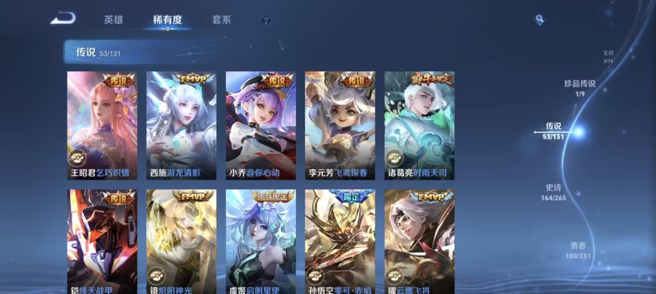 WZCMW422906王者荣耀账号详情图26 WZCMW422906王者荣耀账号详情图26