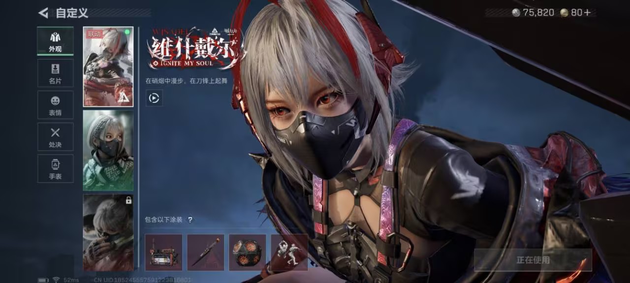 SJZCMW429866三角洲行动账号详情图8