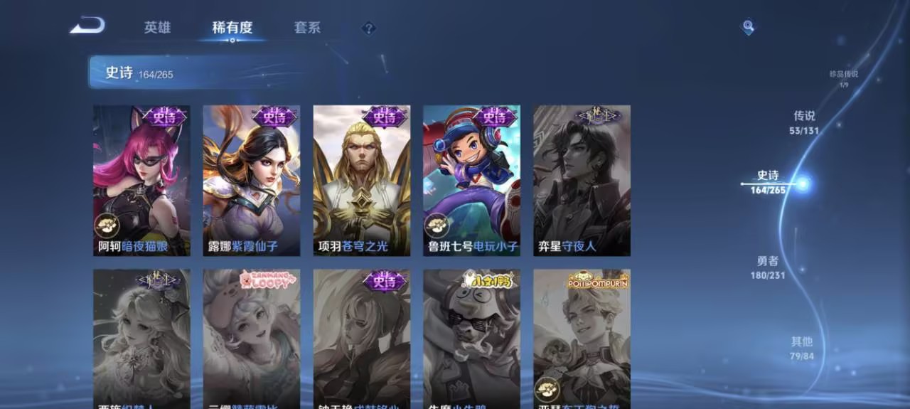 WZCMW422906王者荣耀账号详情图27 WZCMW422906王者荣耀账号详情图27