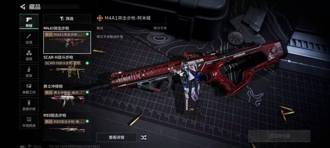 SJZCMW429866三角洲行动账号详情图9