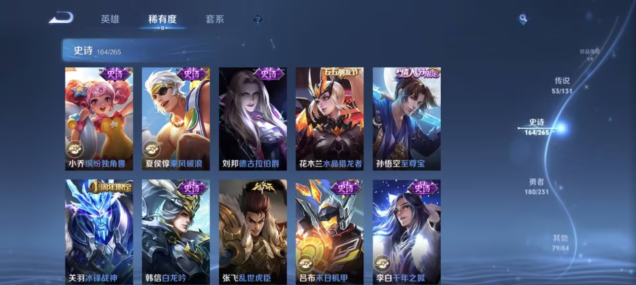 WZCMW422906王者荣耀账号详情图28 WZCMW422906王者荣耀账号详情图28