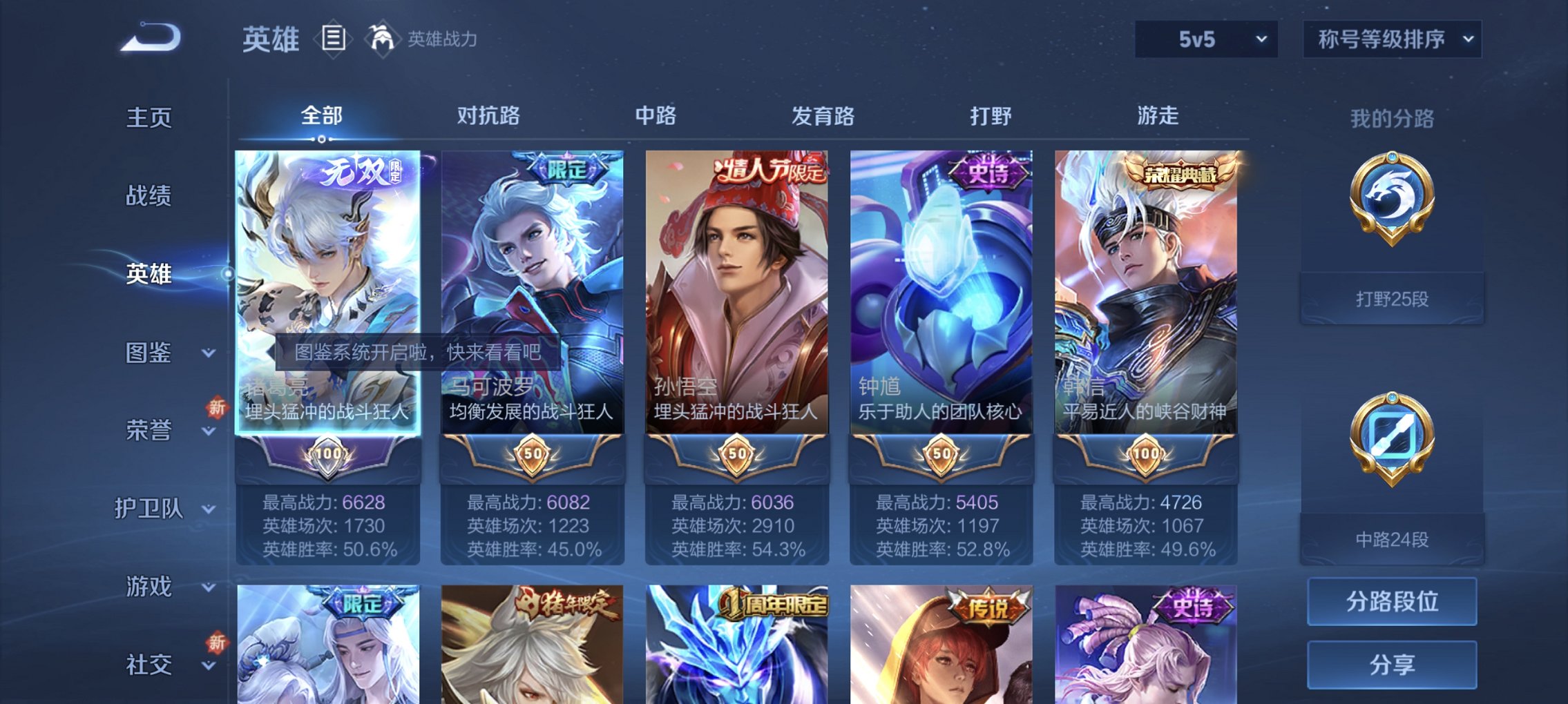 WZCMW422906王者荣耀账号详情图30 WZCMW422906王者荣耀账号详情图30