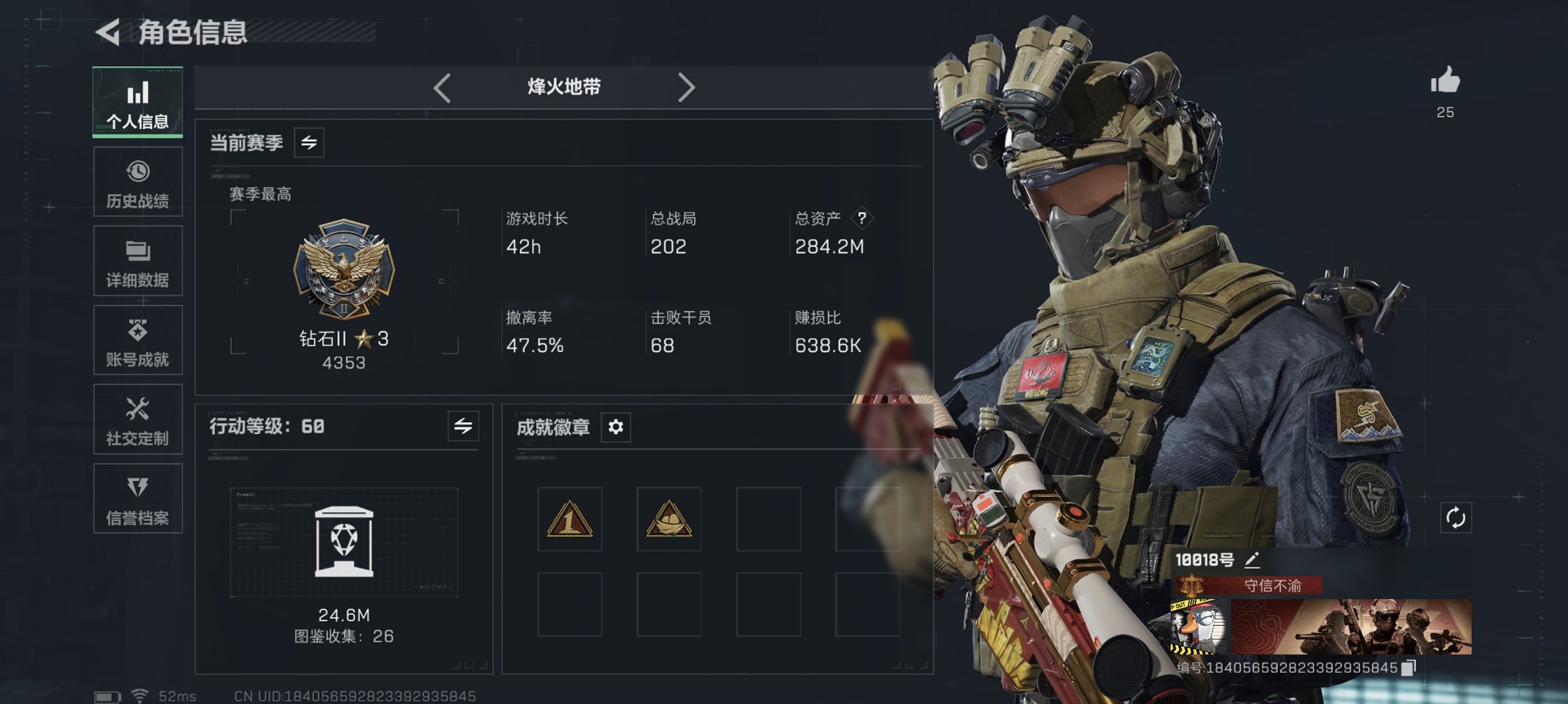 三角洲行动账号QQ总资产284M【电锯惊魂 S7赛季高级安全箱 10颗AW子弹】哈夫币111,293K，行动等级:60