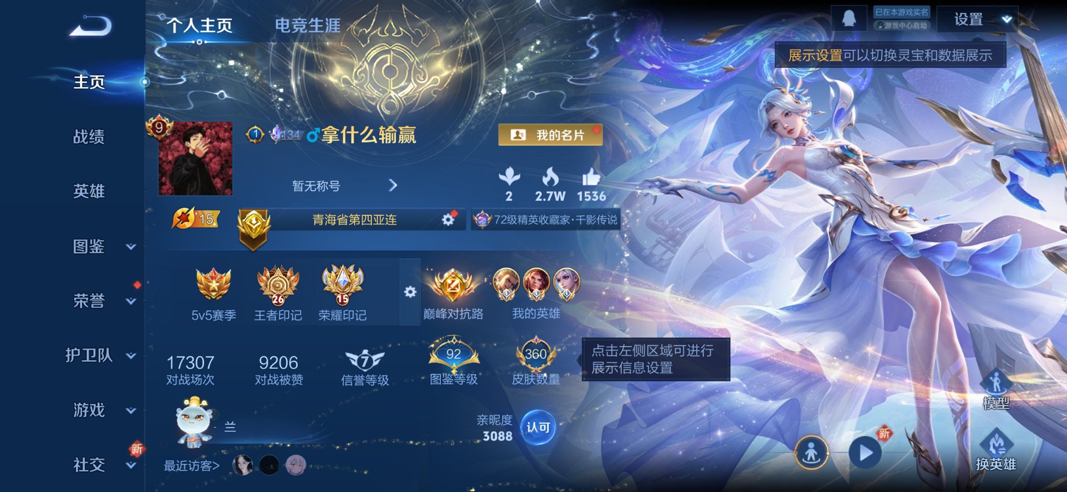 王者荣耀账号苹果QQ126英雄-360皮肤-可二次【4小国服11金标对抗路68段50传说360皮肤3水晶1珍品6星元2天