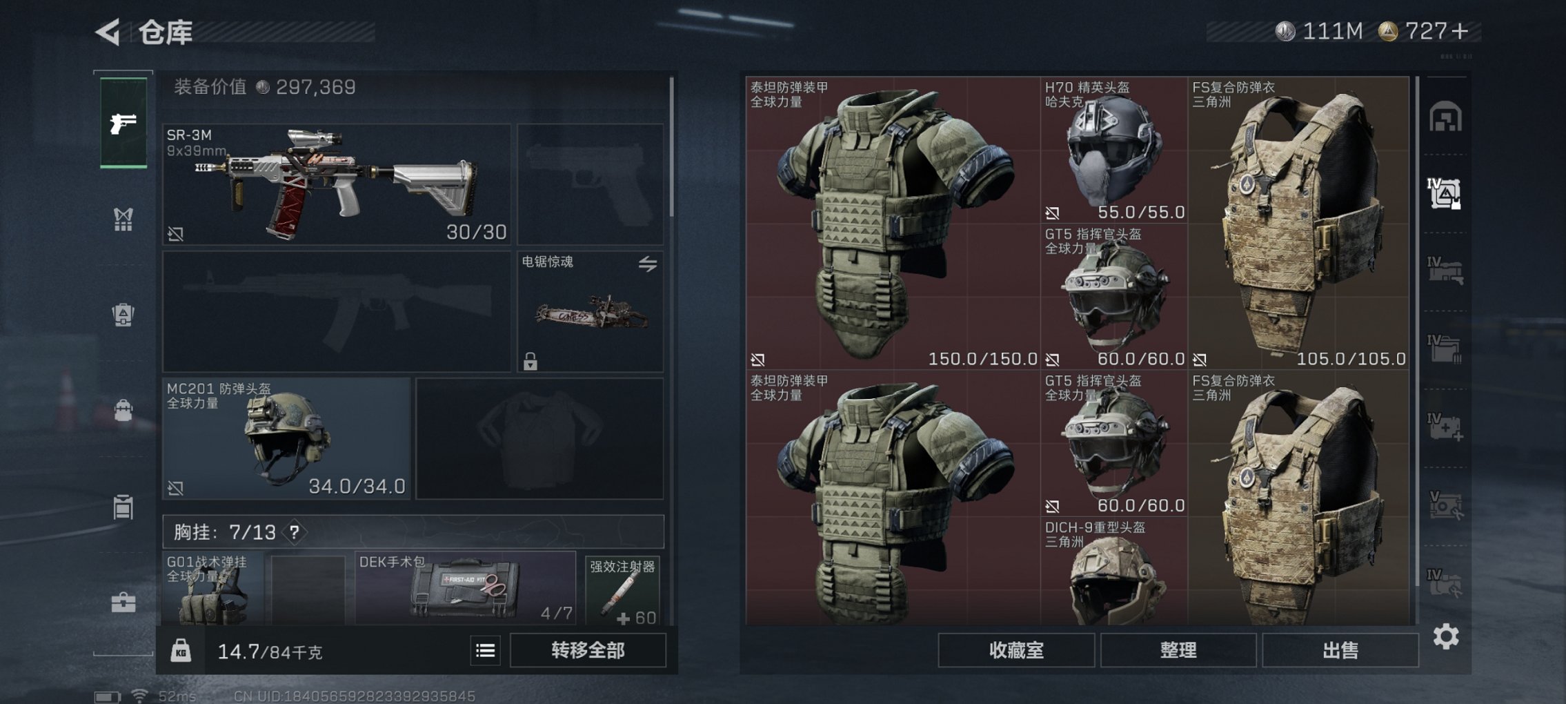 SJZCMW44718三角洲行动账号详情图2