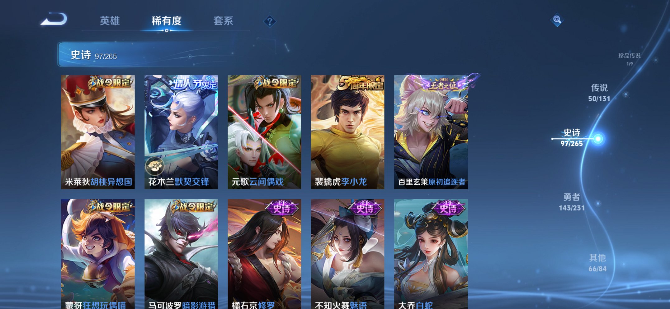 WZCMW422672王者荣耀账号详情图2