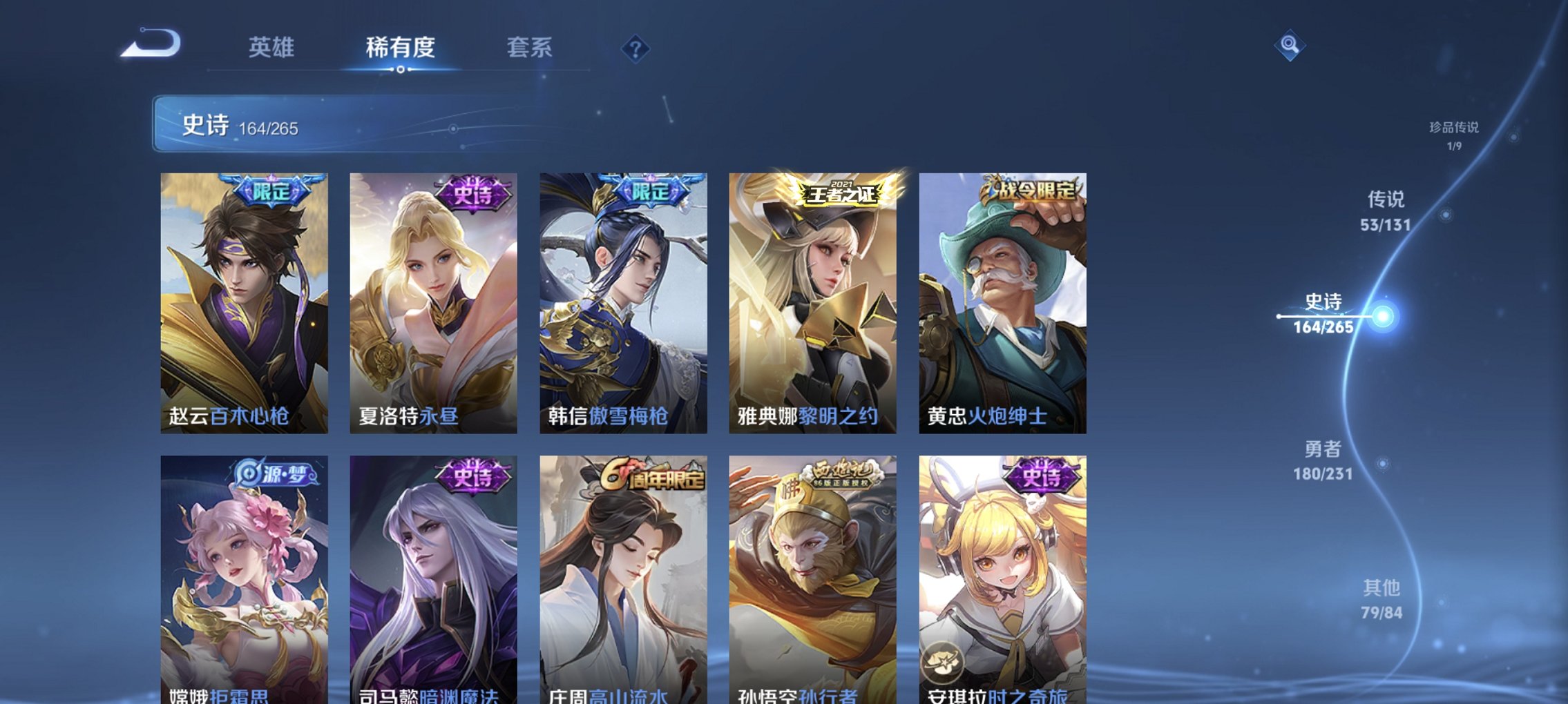 WZCMW422906王者荣耀账号详情图32 WZCMW422906王者荣耀账号详情图32