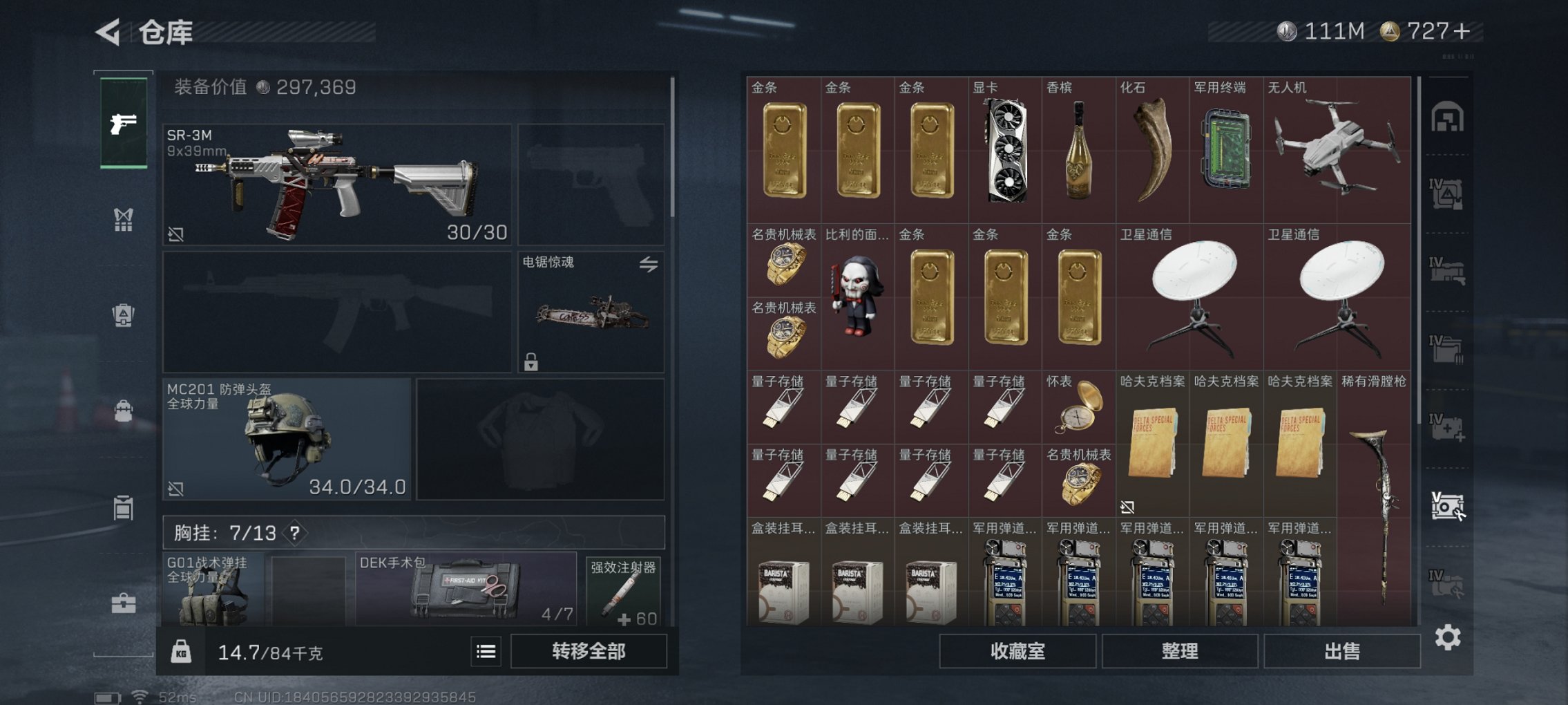 SJZCMW44718三角洲行动账号详情图4