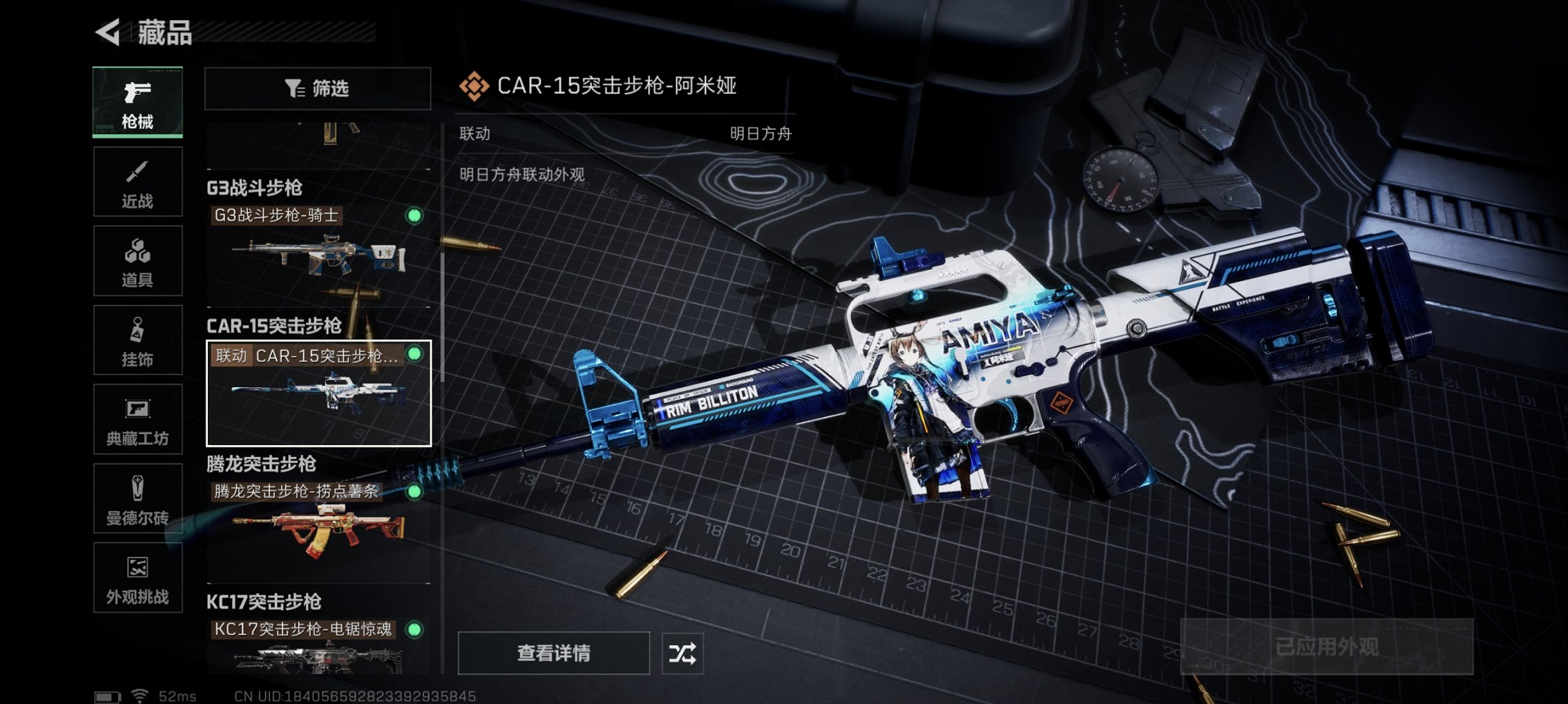 SJZCMW44718三角洲行动账号详情图5