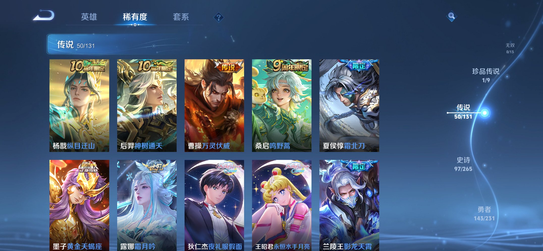 WZCMW422672王者荣耀账号详情图5