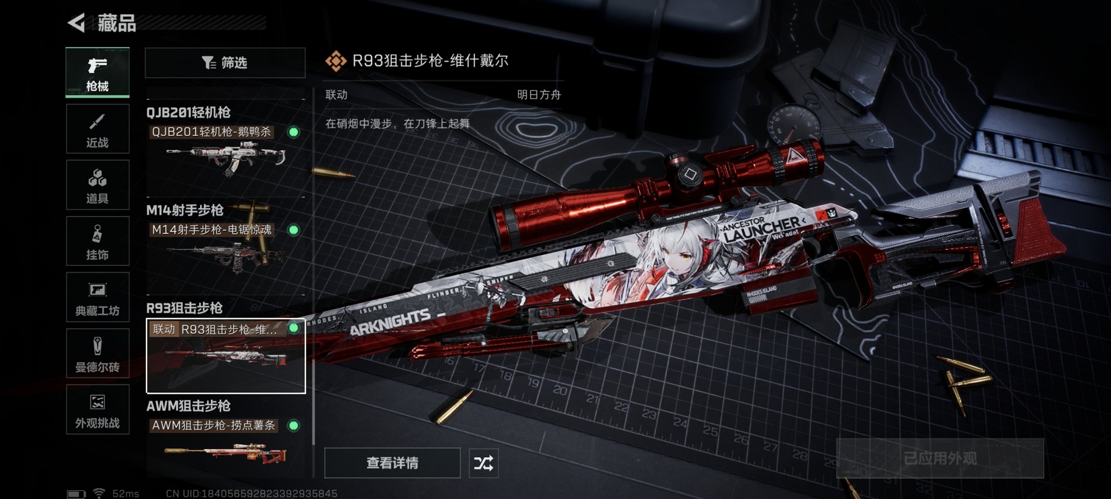 SJZCMW44718三角洲行动账号详情图6