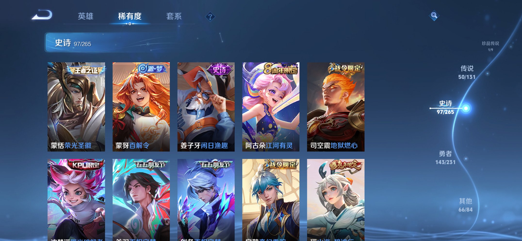 WZCMW422672王者荣耀账号详情图6