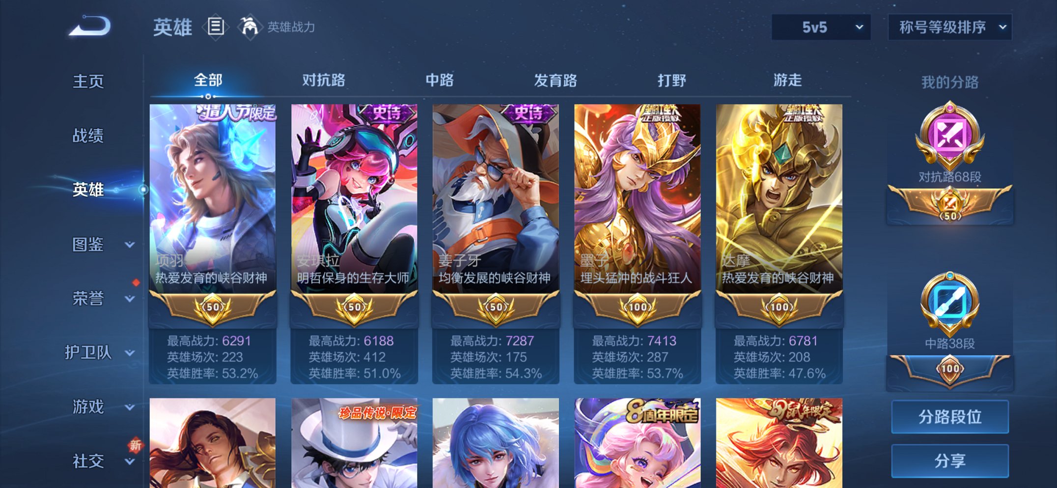 WZCMW422672王者荣耀账号详情图7