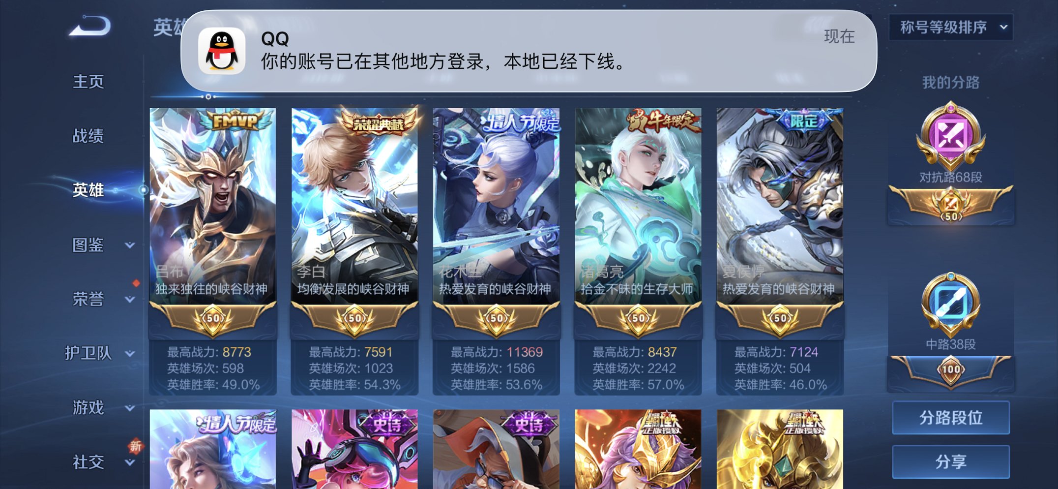 WZCMW422672王者荣耀账号详情图8